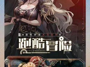 《空之要塞启航通讯选择攻略：真理之门，如何抉择？》