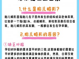 为什么畸形母爱四十平米后，孩子还能健康成长？