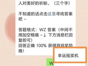 《王者荣耀》2022年3月30日微信每日一题详解及答案揭秘：专业解析游戏更新情报，热点信息一网打尽