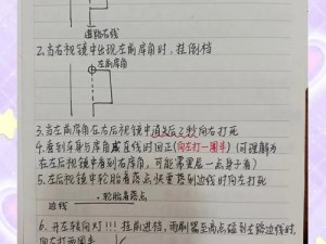 教你如何巧用技巧，顺利通过《逃离疯狂前任》这一关卡