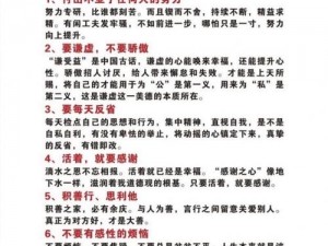 日日精进，久久为功近义词有哪些？如何提升自己的能力？