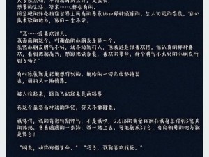 谢俞被塞东西,谢俞被塞了什么东西？