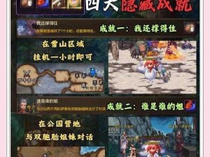 探索魔力遗迹：攻略秘籍大放送