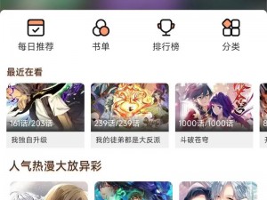 韩漫免费漫画app;免费看韩漫的漫画阅读神器