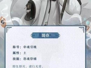 神都夜行录 SR 妖灵白无常技能属性曝光，全新 SSR 妖灵即将登场