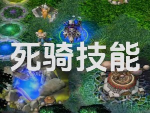 DOTA风行攻略：掌握精灵射手核心技能，成为飘逸射手之极致