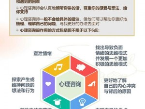 和儿发了关系后，该如何进行心理咨询？