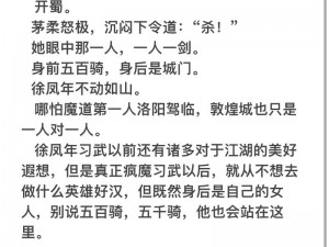 徐凤年和红薯龙椅大战了三天 徐凤年与红薯龙椅大战三天三夜，是何原因？