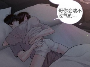 差差漫画在线阅读页面弹窗,如何在线阅读差差漫画时避免弹窗骚扰？