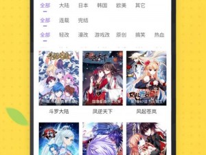 为什么找不到丕丕漫画登录页面漫画入口？如何快速找到丕丕漫画登录页面漫画入口？