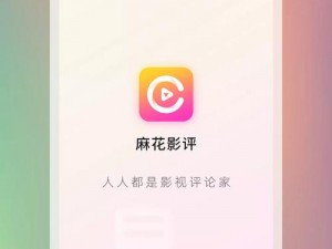 麻花视频 app 更新时间是怎样的？为什么要关注更新时间？如何及时了解麻花视频 app 更新动态？