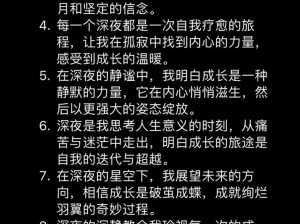 在睡前，如何通过 c1v1 文案提升个人成长？