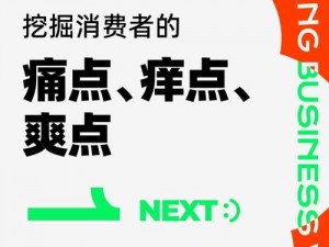 新仙踪林 companyLimited19 是怎么解决消费者痛点的？