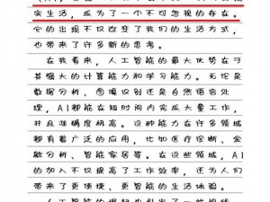 《阿尔法协议》游戏通关深度感悟：人工智能时代的挑战与启示