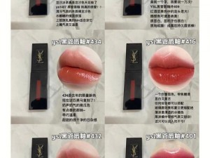 YSL 水蜜桃色 857 适合什么肤色？怎样搭配妆容和服装？857 号色适合什么场合？