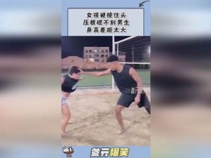 为什么男生要按住女生的头;为什么男生要按住女生的头？这是暴力行为吗？