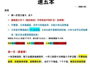 如何引导他人加入无尽的拉格朗日同盟