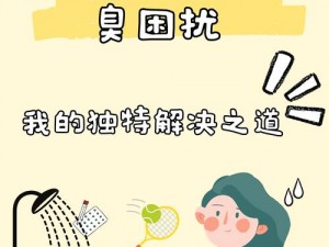 如何解决差差漫画页面在线阅读的困扰？欢迎您体验