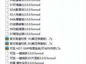 上古卷轴 5 怎么安装 mod？超级简单，一看就会