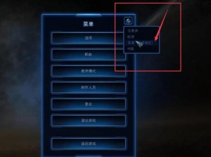 星际争霸2玩家攻略：战网充值详解与图文教程指南