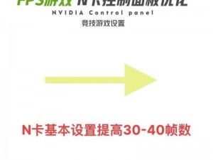 《鬼泣5》卡顿解决方案：N卡优化设置指南助你畅享游戏体验