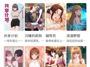 为什么久久漫画能吸引这么多用户？如何找到更多久久漫画的资源？怎样才能在久久漫画上找到自己喜欢的漫画？