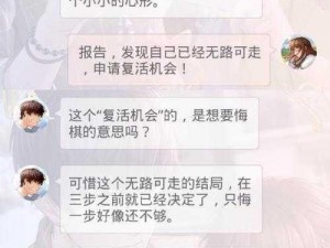 恋与制作人：春日的烦恼——如何获取许墨短信攻略