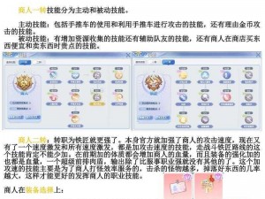 仙境传说奥德赛全奖杯攻略详解：全方位指南助你轻松达成成就之巅