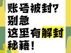 最新释放地址为什么被封锁？如何找到最新可用的地址？