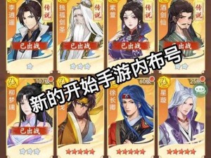 国民仙侠 IP 手游《仙剑奇侠传手游》一天登顶 IOS 双榜