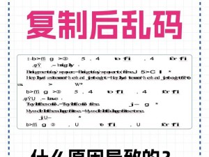 亚 1 州区 2 区 3 区产品乱码站为什么会出现乱码？该如何解决？