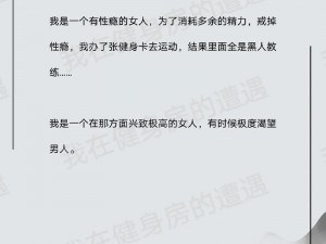 在健身房激战 2 时，哪句小说最能点燃氛围？