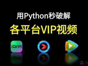 python免费看电影源码,python 免费看电影源码-在线播放电影网站搭建