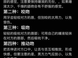 上边一面亲下边一摸有何功效？为何-如何做到？