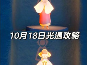 《光遇》2022 年 9 月 1 日大蜡烛位置全揭秘，你想知道都在哪吗？