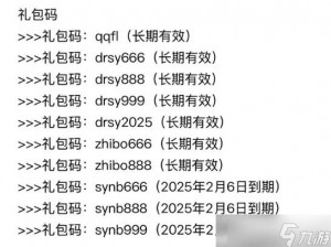 原神2025年最新兑换码揭秘，获取独家奖励攻略分享