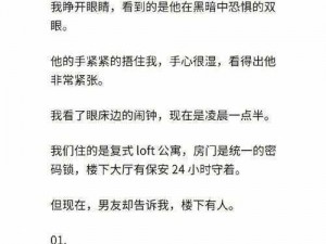 和发小 c1v1 爸爸，他为何总对我不满意？