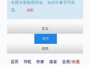 海棠线上文学城官方：为什么你的阅读体验总是不佳？如何提升阅读体验？