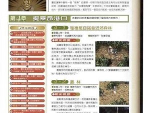 商战创世纪：矿场争夺攻略——了解玩法，掌握流程，成为矿业霸主