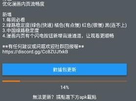 jmcomicronmic 官网版更新时间为什么不固定？如何获取最新信息？