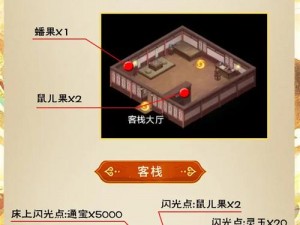 仙剑奇侠传5前传神秘商店位置揭秘：探索隐藏之地指南