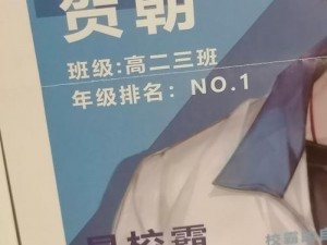 我坐在学霸的 J 上面写作业，这样真的好吗？