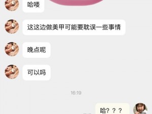 男生女生一起做差差差很痛的 APP 大全下载，有什么方法可以解决？