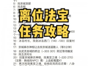 《武林外传官方手游称谓攻略：弱水三千只取一瓢饮，隐藏称号获取秘籍》