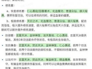 青云志手游技能组合推荐攻略解析：教你打造无敌战斗流派