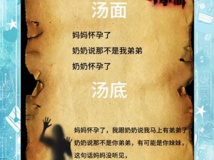 海龟蘑菇汤玛丽与张三攻略大全：关卡全通关解析与秘籍分享