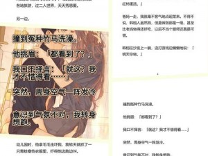 为什么小说中大腿中间有两扇门？如何解决这个问题？