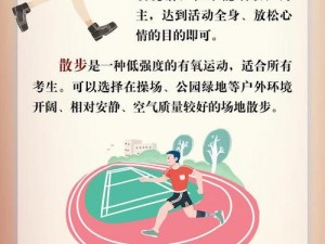 校园运动会为何如此重要？如何让学生更好地参与？