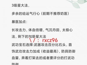 如何在热血江湖手游中培养强大的医师：掌握技巧，成为悬壶济世的高手