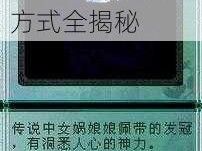 《仙剑奇侠传手游》梦华天蛇冠属性曝光，获取方式全揭秘